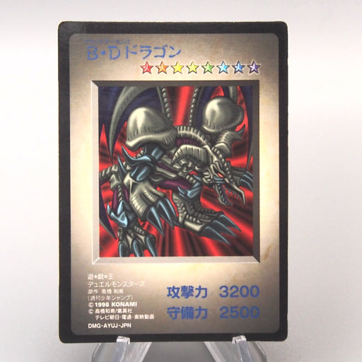 YuGiOh KONAMI Black Skull Dragon GB Monster Capsule DM1 1998 EX Japanese u226 | Merry Japanese TCG Shop