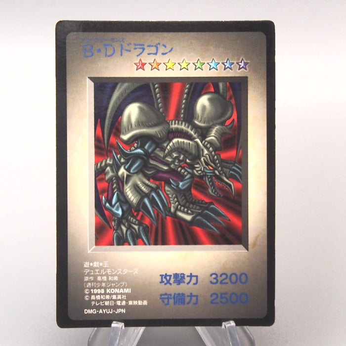 YuGiOh KONAMI Black Skull Dragon GB Monster Capsule DM1 1998 EX Japanese u226 | Merry Japanese TCG Shop