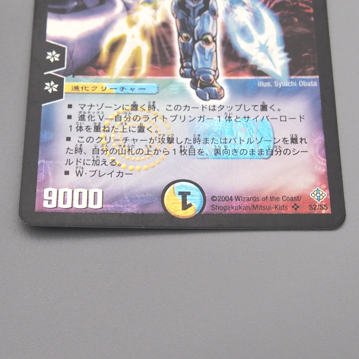 Duel Masters Wise Starnoid, Avatar of Hope DM-12 S2/S5 EX 2004 Japanese t093 | Merry Japanese TCG Shop