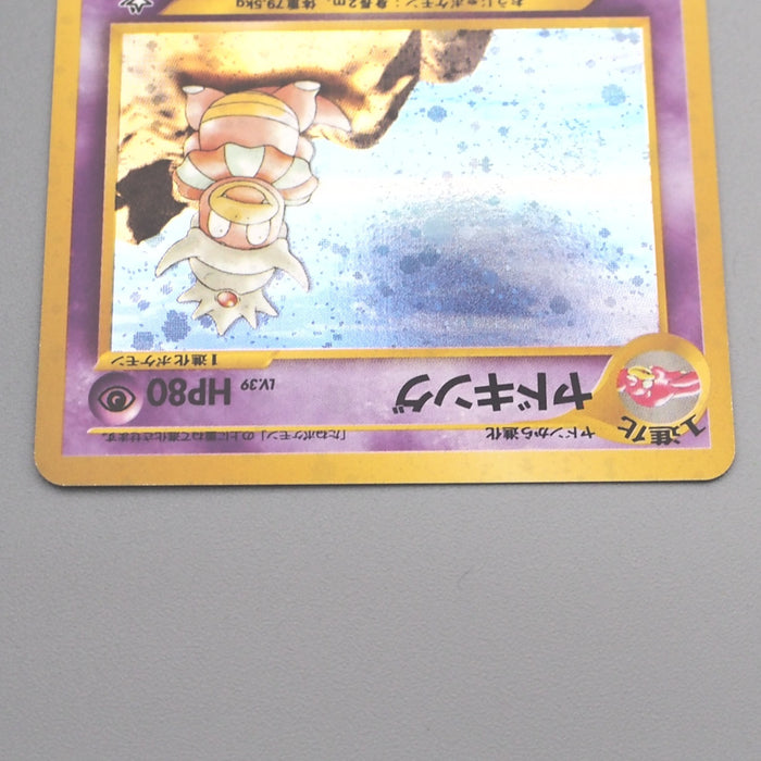 Pokemon Card Slowking Lv.39 No.080 Old Back 1999 MINT-NM Japanese s487 | Merry Japanese TCG Shop