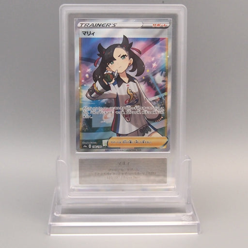 marnie rare card Marnie's Morpeko Holo/Art Rare Promo AR