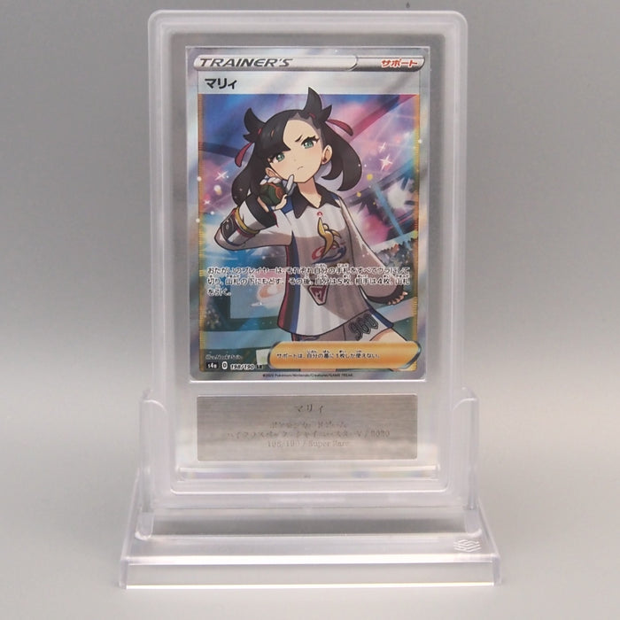 marnie pokemon rare card Pokemon Shiny Star V Japanese Marnie 198/190 PSA 10 GEM MINT POP 15,258