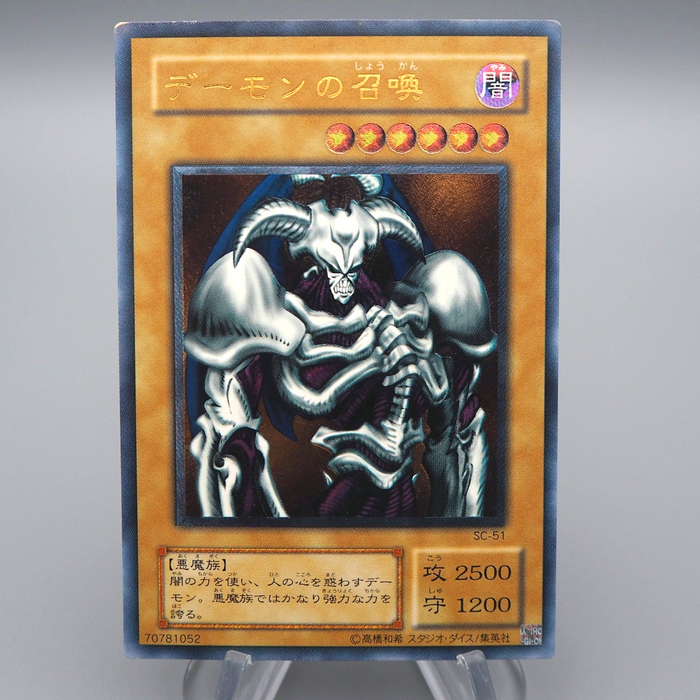 Yu-Gi-Oh Summoned Skull SC-51 Ultimate Rare 2001 NM-EX Japanese q344 | Merry Japanese TCG Shop
