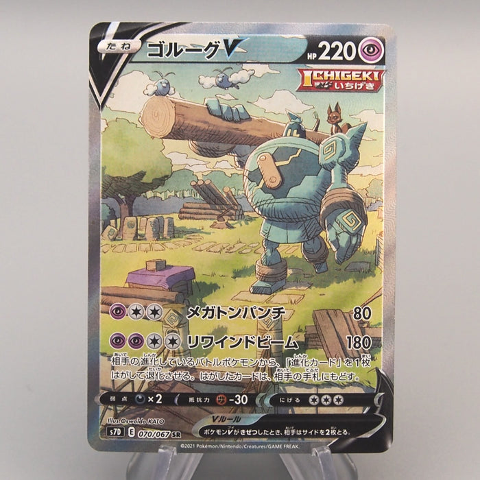 Pokemon Card Golurk V s7D 070/067 SR Super Rare 2021 MINT-NM Japanese