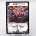 Duel Masters Necrodragon Amadeus DM-28 6/110 2008 Super NM-EX Japanese s249 | Merry Japanese TCG Shop