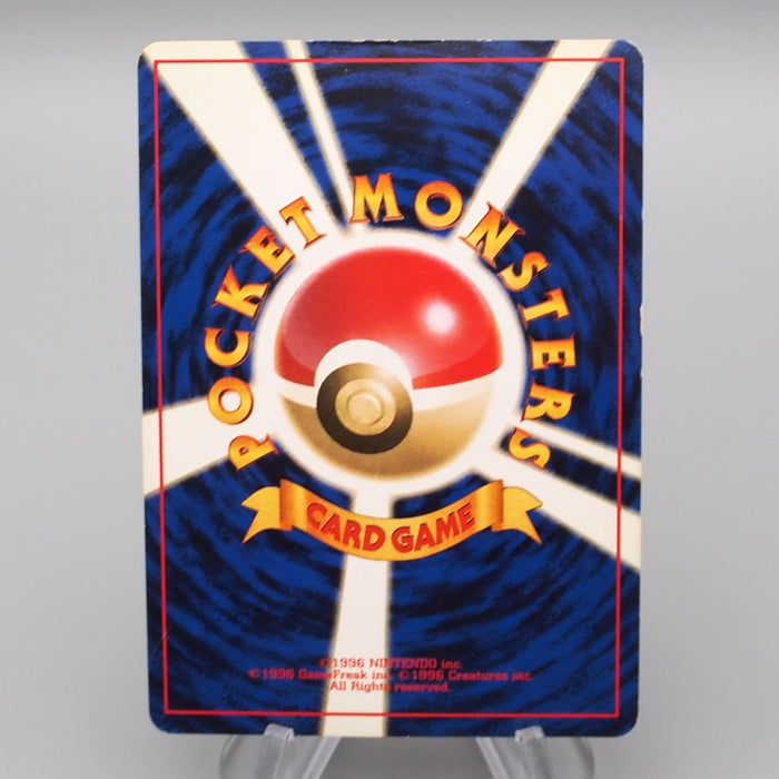 Pokemon Card Hitmonchan Lv.33 No.107 Old Back EX-VG Japanese r939 | Merry Japanese TCG Shop