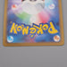 Pokemon Card Radiant Eevee S10b 055/071 K Holo Rare MINT Japanese r773 | Merry Japanese TCG Shop