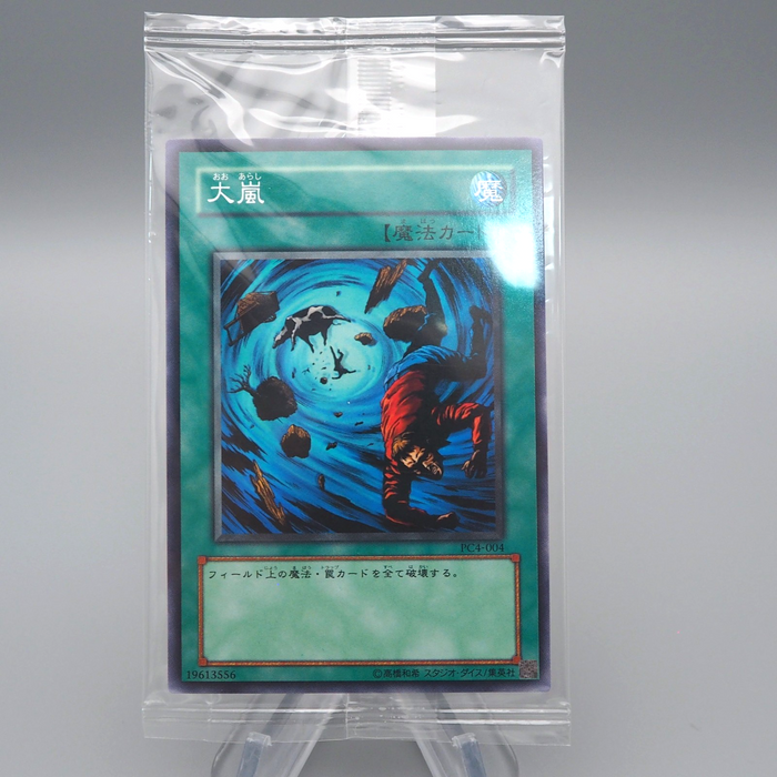 Yu-Gi-Oh Unopened Heavy Storm PC4-004 Promo Sealed Japanese P286 | Merry Japanese TCG Shop
