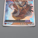 Pokemon Card Entei 015/081 R XY7 2015 MINT Japanese q103 | Merry Japanese TCG Shop