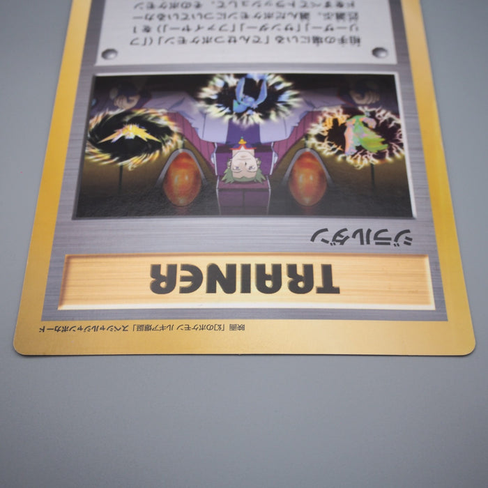 Pokemon Card Lawrence III Corocoro Comic Movie Promo JUMBO 1999 EX Japanese JB77 | Merry Japanese TCG Shop
