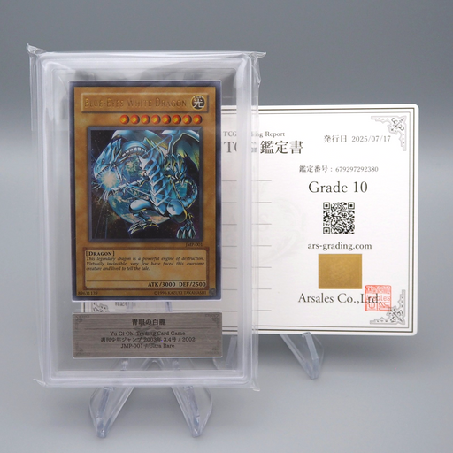 Yu-Gi-Oh ARS10 Blue-Eyes White Dragon JMP-001 2002 PSA Ultra Rare Japanese PS557 | Merry Japanese TCG Shop