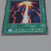 Yu-Gi-Oh Raigeki Super Rare Initial Starter BOX 1999 Near MINT Japanese n515 | Merry Japanese TCG Shop