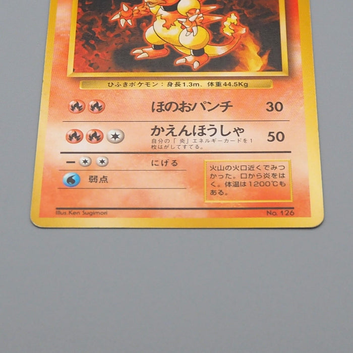 Pokemon Card Magmar No.126 Old Back No Rarity Mark Nintendo 1996 Japanese n954 | Merry Japanese TCG Shop