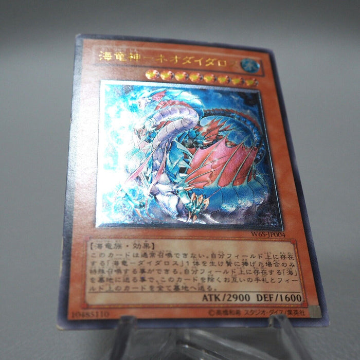 Yu-Gi-Oh Ocean Dragon Lord Neo Daedalus W6S-JP004 Ultimate Japanese i505 | Merry Japanese TCG Shop