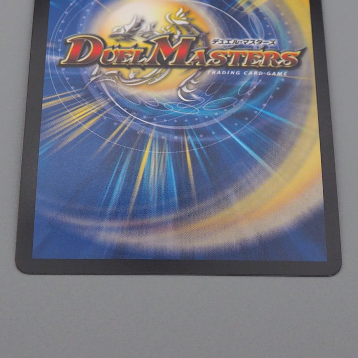 Duel Masters Bolmeteus Steel Dragon DMX-14 24/84 Super Rare NM-EX Japanese r614 | Merry Japanese TCG Shop
