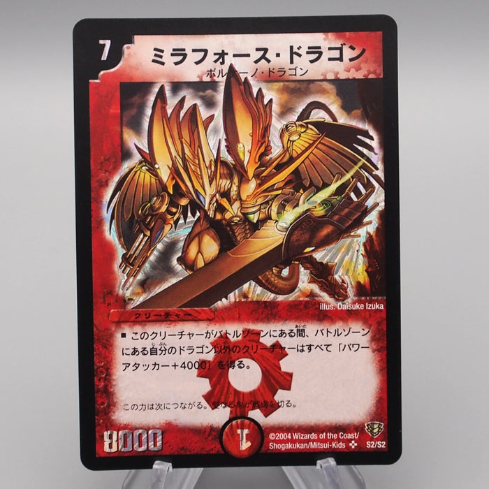 Duel Masters Mirror Force Dragon S2/S2 Super Rare 2004 MINT-NM Japanese r889 | Merry Japanese TCG Shop
