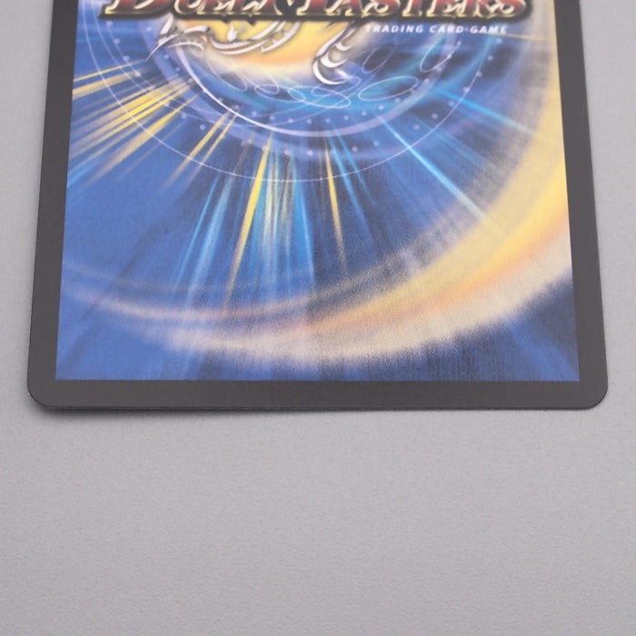 Duel Masters Bolmeteus Steel Dragon DMC-24 5/37 Super Rare NM Japanese s661 | Merry Japanese TCG Shop