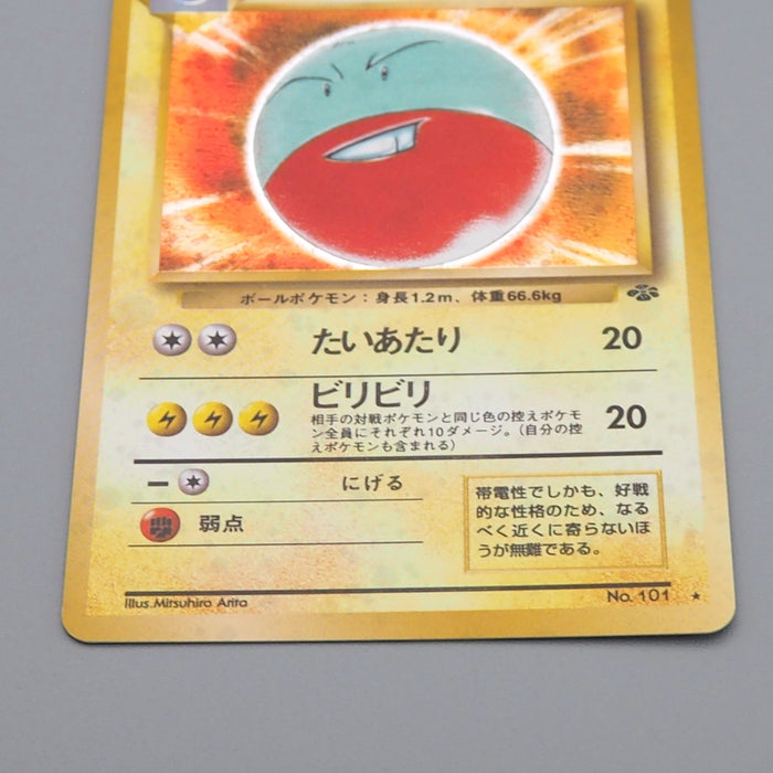 Pokemon Card Electrode Lv.42 No.101 Old Back Nintendo 1997 NM Japanese q685 | Merry Japanese TCG Shop