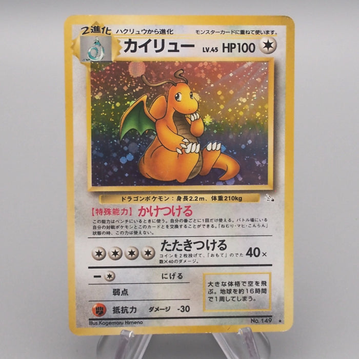 Pokemon Card Dragonite LV.45 No.149 Old Back Holo Rare Nintendo VG Japanese s579 | Merry Japanese TCG Shop