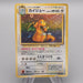 Pokemon Card Dragonite LV.45 No.149 Old Back Holo Rare Nintendo VG Japanese s579 | Merry Japanese TCG Shop