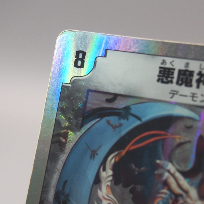 Duel Masters Ballom Master of Death DMC-38 7/33 Super 2007 VG Japanese u189 | Merry Japanese TCG Shop