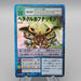 Digital Monster Digimon Card Hercules Kabuterimon BO-334 2000 NM Japanese r845 | Merry Japanese TCG Shop