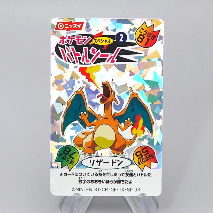 Nissui Pokemon Battle Seal Sticker Charizard No.2 1999 NM-EX Japanese q589 | Merry Japanese TCG Shop