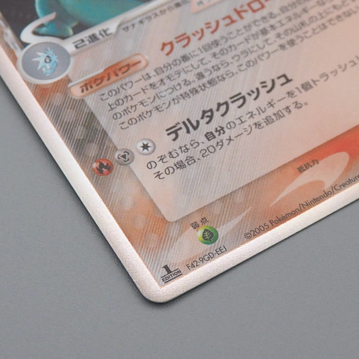 Pokemon Card Tyranitar 020/086 1st Edition Delta Species NM 2005 Japanese r056 | Merry Japanese TCG Shop