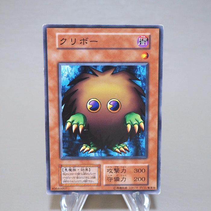 Yu-Gi-Oh yugioh Kuriboh Initial First Vol.7 Common VG Japanese k516 | Merry Japanese TCG Shop