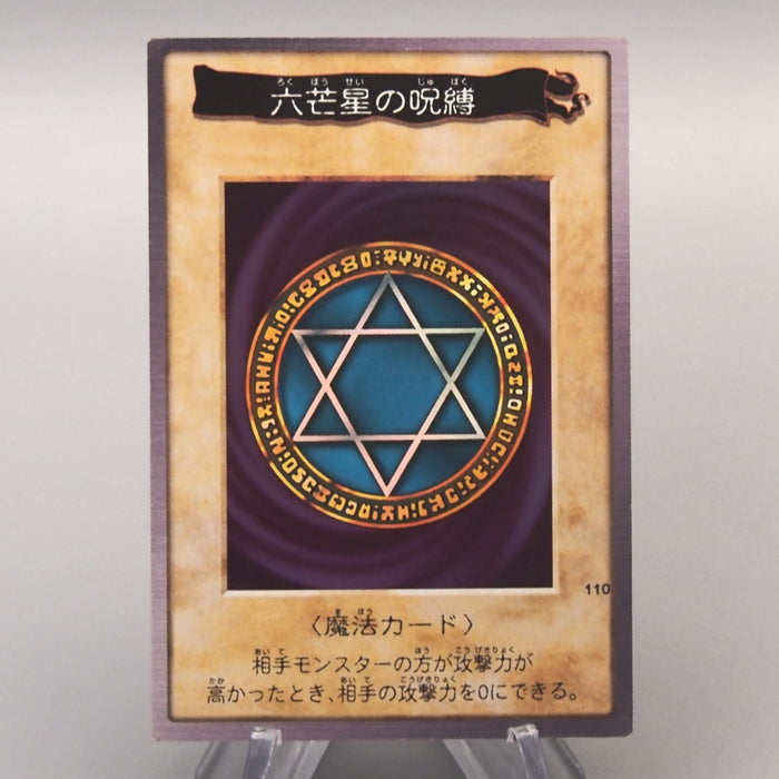 Yu-Gi-Oh BANDAI Spellbinding Circle Super #110 Initial 1999 NM-EX Japanese u586 | Merry Japanese TCG Shop