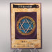 Yu-Gi-Oh BANDAI Spellbinding Circle Super #110 Initial 1999 NM-EX Japanese u586 | Merry Japanese TCG Shop
