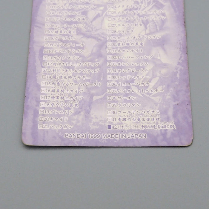 Yu-Gi-Oh BANDAI Sealdass Sticker Blue Eyes Holo No.42 1999 VG Japanese q173 | Merry Japanese TCG Shop