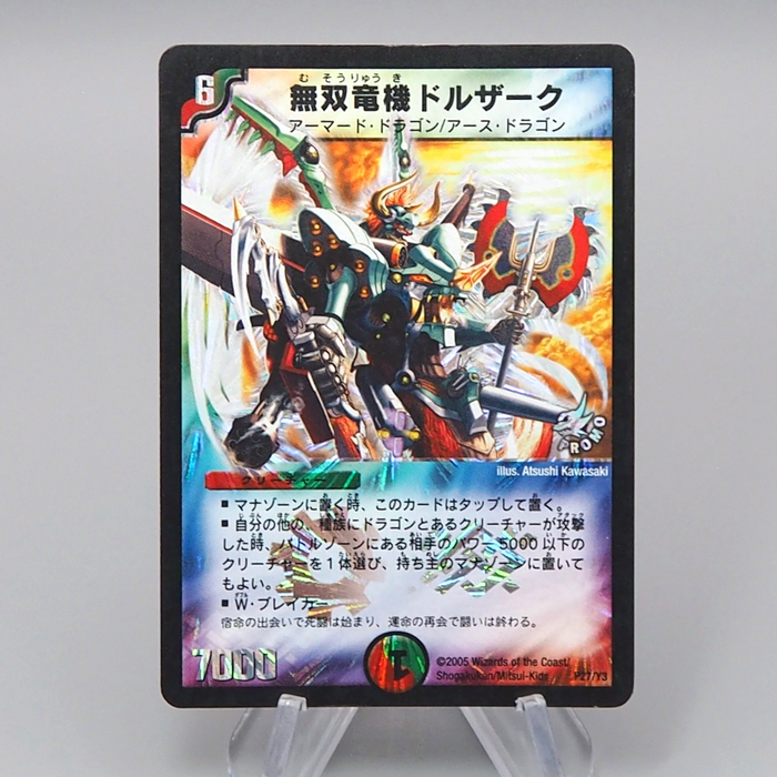 Duel Masters Super Dragon Machine Dolzark P27/Y3 Promo Super EX-VG Japanese q744 | Merry Japanese TCG Shop