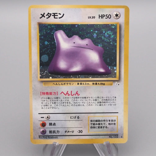 Pokemon Card Ditto Lv.20 No.132 Holo Old Back Nintendo NM-EX Japanese s597 | Merry Japanese TCG Shop