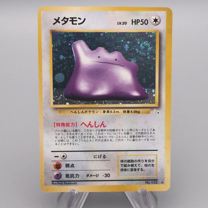 Pokemon Card Ditto Lv.20 No.132 Holo Old Back Nintendo NM-EX Japanese s597 | Merry Japanese TCG Shop
