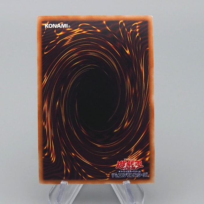 Yu-Gi-Oh Magikey Fiend - Transfurlmine BODE-JP044 Ultimate MINT Japanese r650 | Merry Japanese TCG Shop