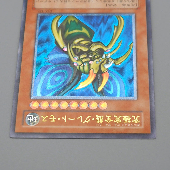 Yu-Gi-Oh Perfectly Ultimate Great Moth DL5-136 Ultimate 2003 NM Japanese q246 | Merry Japanese TCG Shop