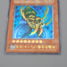 Yu-Gi-Oh Perfectly Ultimate Great Moth DL5-136 Ultimate 2003 NM Japanese q246 | Merry Japanese TCG Shop