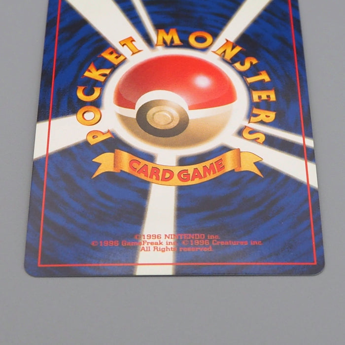 Pokemon Card Erika's Dragonair LV. 32 Old Back Nintedo 1998 NM Japanese q220 | Merry Japanese TCG Shop