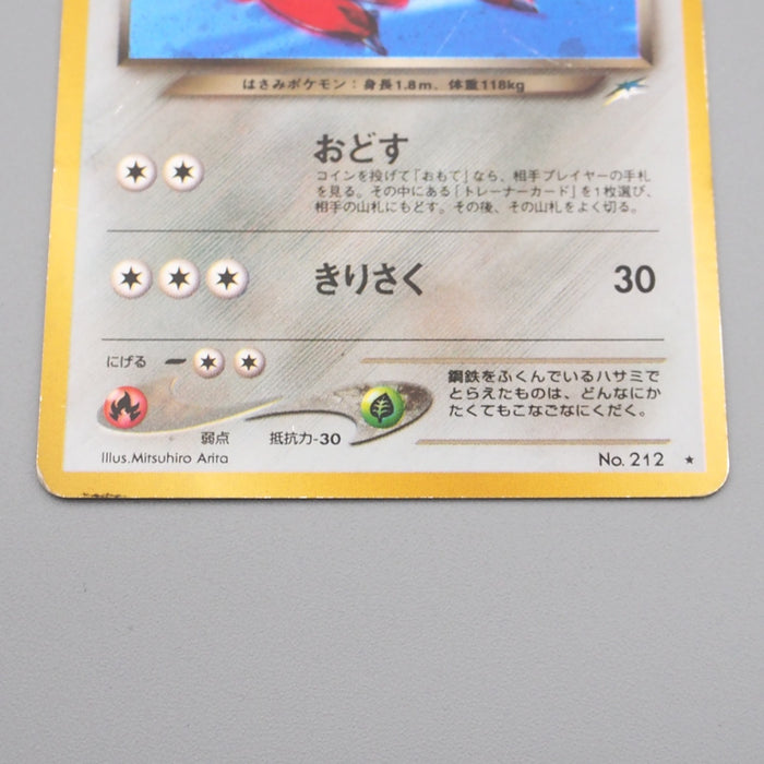 scizor v pokemon card value Pokemon Card Dark Scizor Lv.35 No.212 Old Back Nintendo EX-VG Japanese