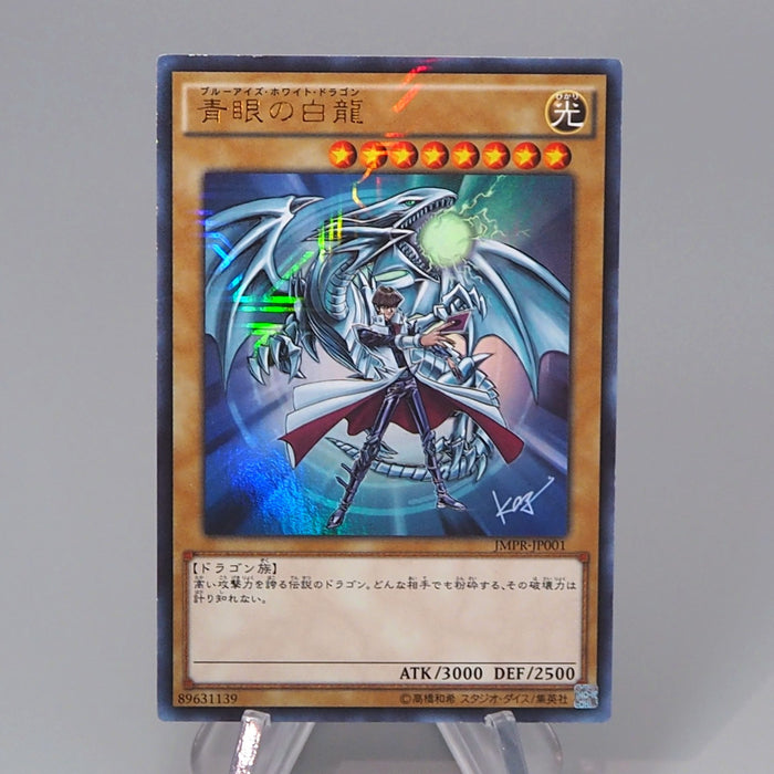 Yu-Gi-Oh Blue Eyes White Dragon Kaiba KC Promo JMPR-JP001 NM Japanese r054 | Merry Japanese TCG Shop