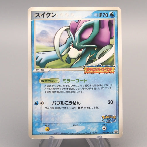 Pokemon Card Suicune 039/PCG-P PokePark Promo Common 2005 NM Japanese u452 | Merry Japanese TCG Shop