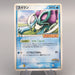 Pokemon Card Suicune 039/PCG-P PokePark Promo Common 2005 NM Japanese u452 | Merry Japanese TCG Shop