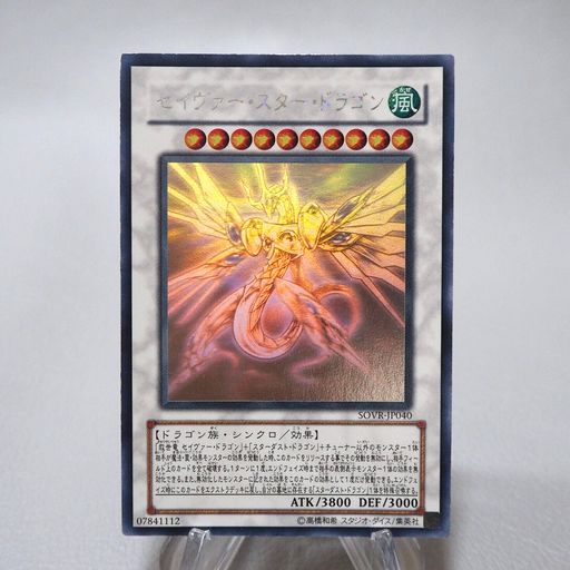 Yu-Gi-Oh yugioh Majestic Star Dragon SOVR-JP040 Ghost Rare NM-EX Japanese j587 | Merry Japanese TCG Shop