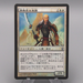 MTG Magic the Gathering Descendant Kiyomar 7/165 Foil NM-EX 2005 Japanese t232 | Merry Japanese TCG Shop