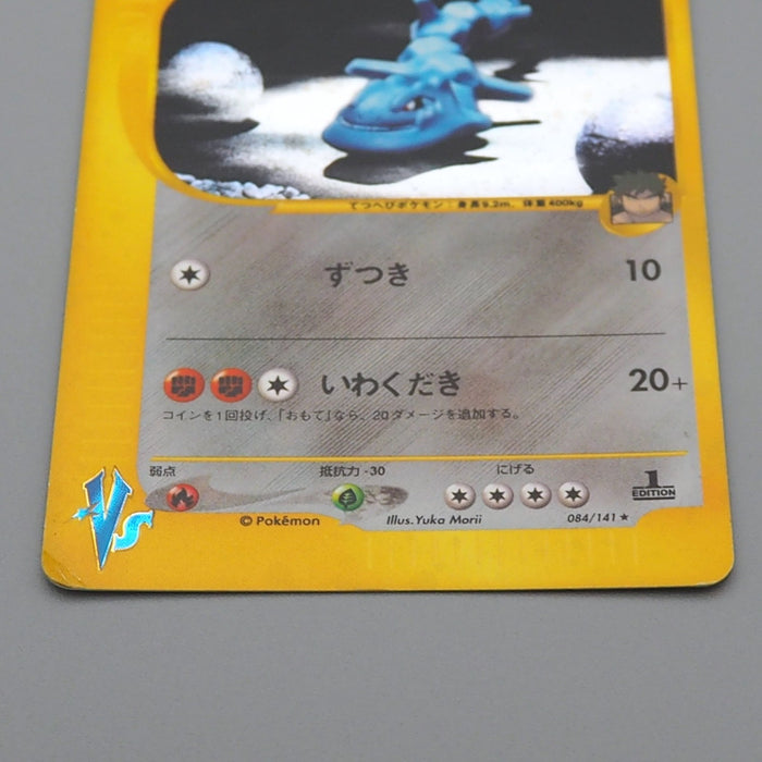 Pokemon Card E Bruno's Steelix 084/141 1st Edition Holo 1996 EX Japanese r015 | Merry Japanese TCG Shop