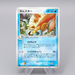 Pokemon Card Omastar 024/080 Holo Rare 2003 Nintendo Near MINT Japanese r403 | Merry Japanese TCG Shop
