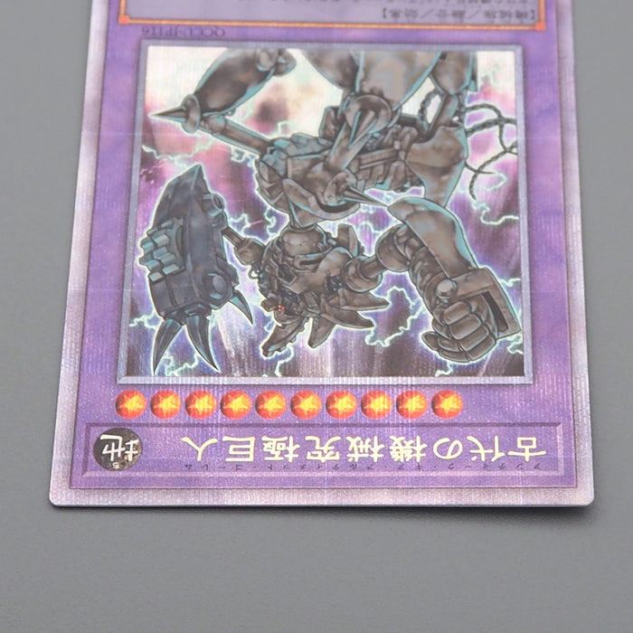 Yu-Gi-Oh Ultimate Ancient Gear Golem QCCU-JP116 25th Secret MINT Japanese r263 | Merry Japanese TCG Shop