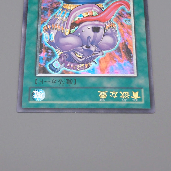 Yu-Gi-Oh Pot of Avarice EEN-JP037 Ultimate Rare 2005 MINT-NM Japanese n665 | Merry Japanese TCG Shop