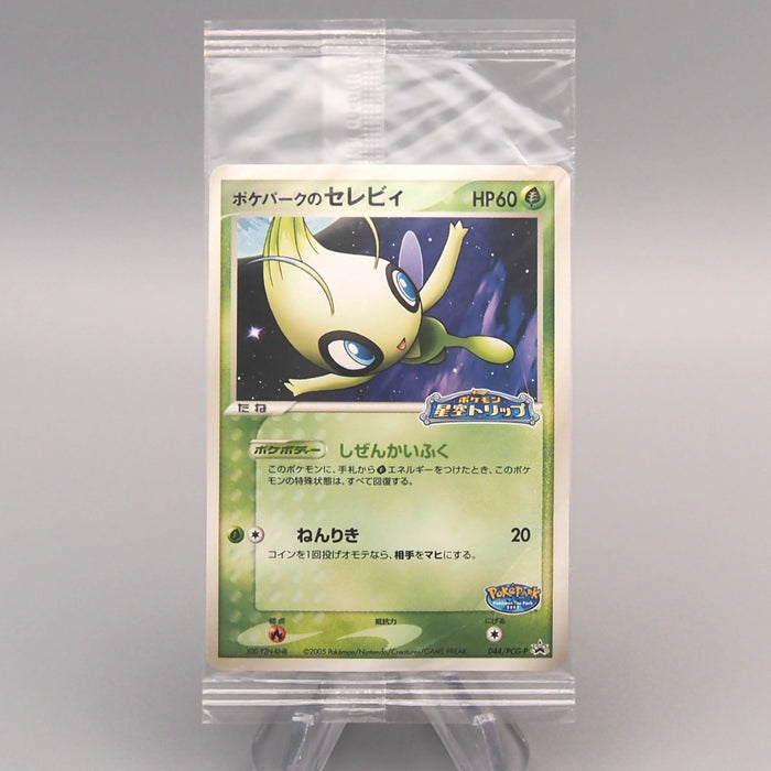 Pokemon Card PokePark's Celebi 044/PCG-P Promo Sealed Unopened Japanese P374 | Merry Japanese TCG Shop